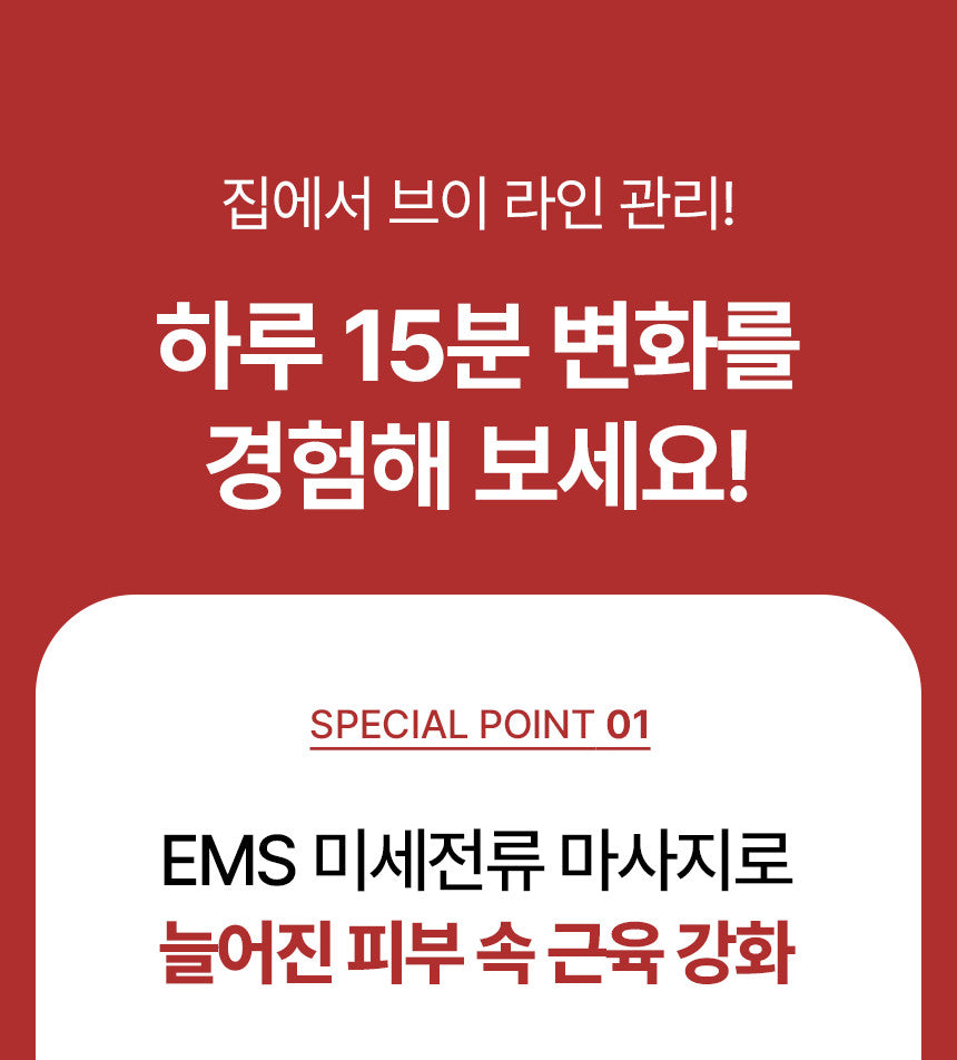 ALIGNLAB Leffit V Band-Type Massager (V-Line & Lifting & Firming)