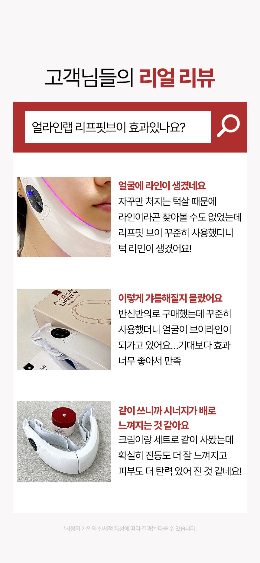 ALIGNLAB Leffit V Band-Type Massager (V-Line & Lifting & Firming)