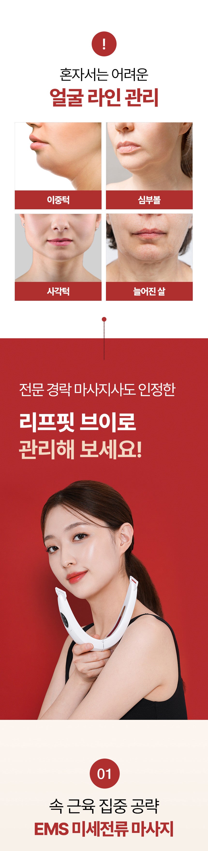 ALIGNLAB Leffit V Band-Type Massager (V-Line & Lifting & Firming)