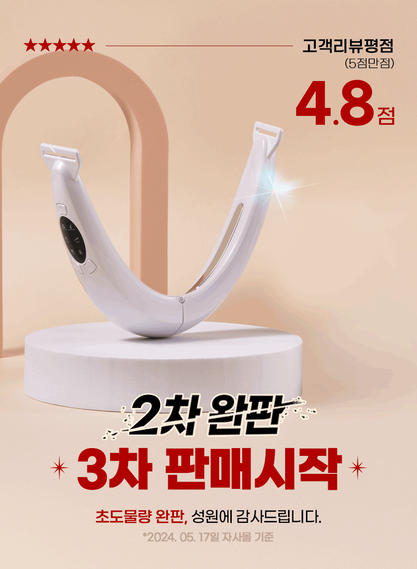 ALIGNLAB Leffit V Band-Type Massager (V-Line & Lifting & Firming)