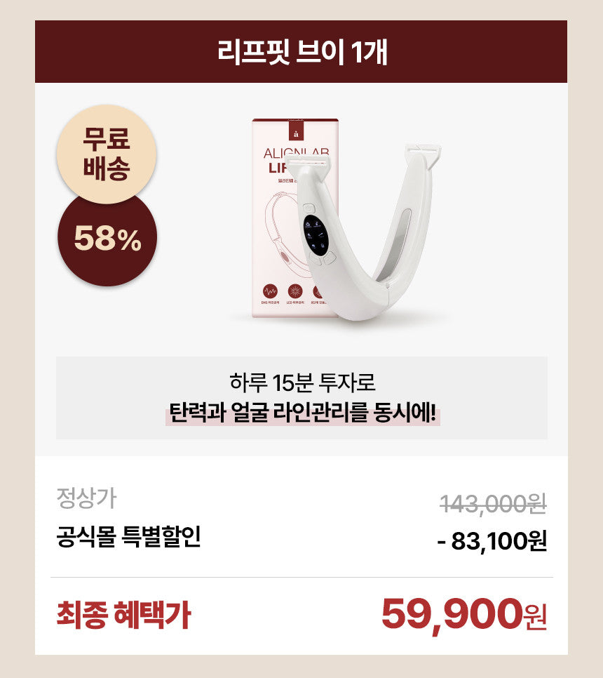 ALIGNLAB Leffit V Band-Type Massager (V-Line & Lifting & Firming)