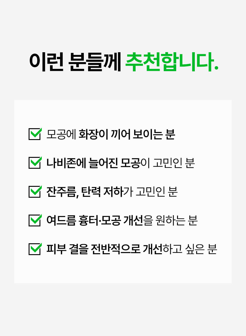 VUDE - Ultra-Low Molecular Diva Shot (Pore Care Beauty Device)