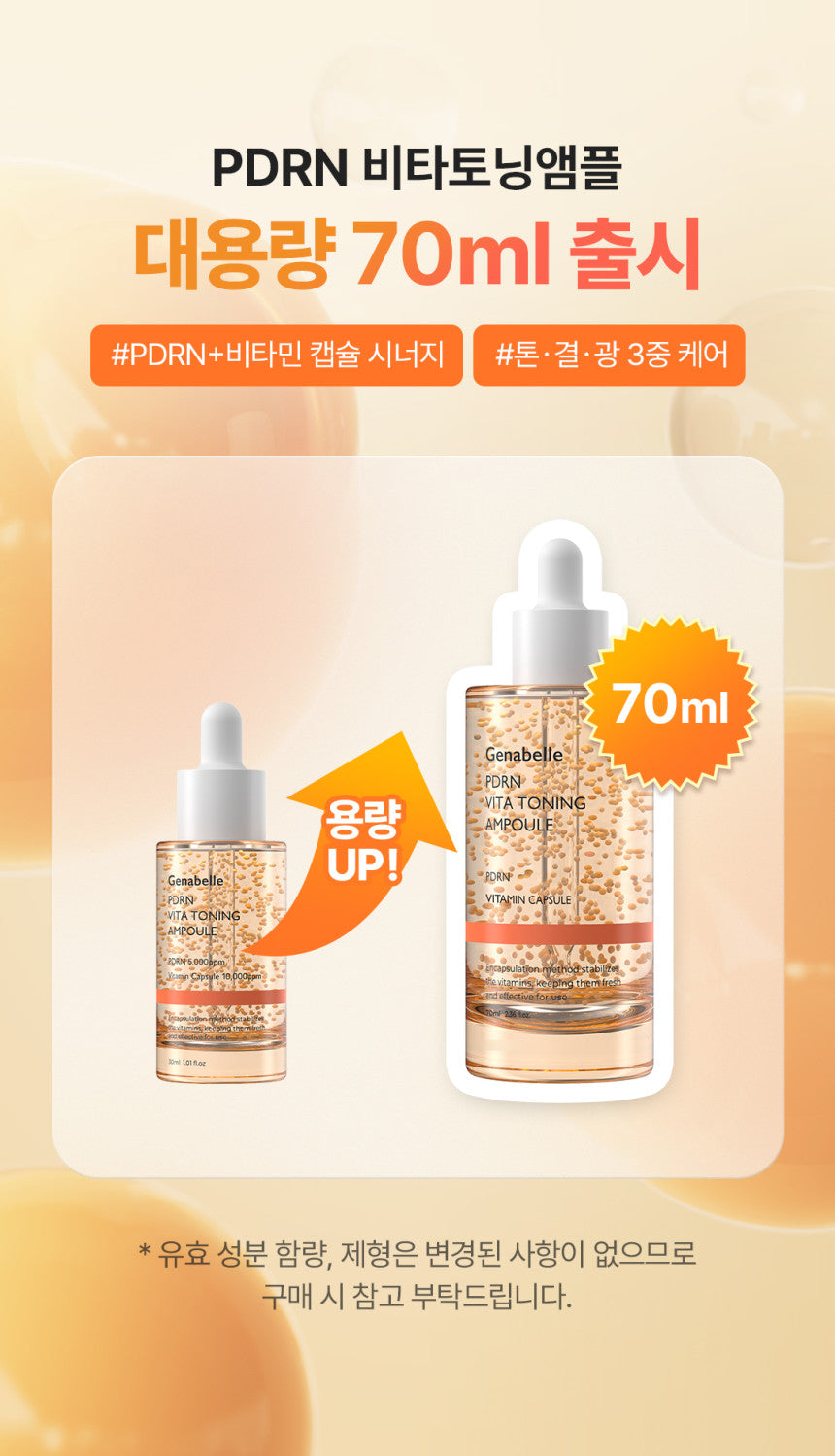 Genabelle PDRN Vita Toning Ampoule