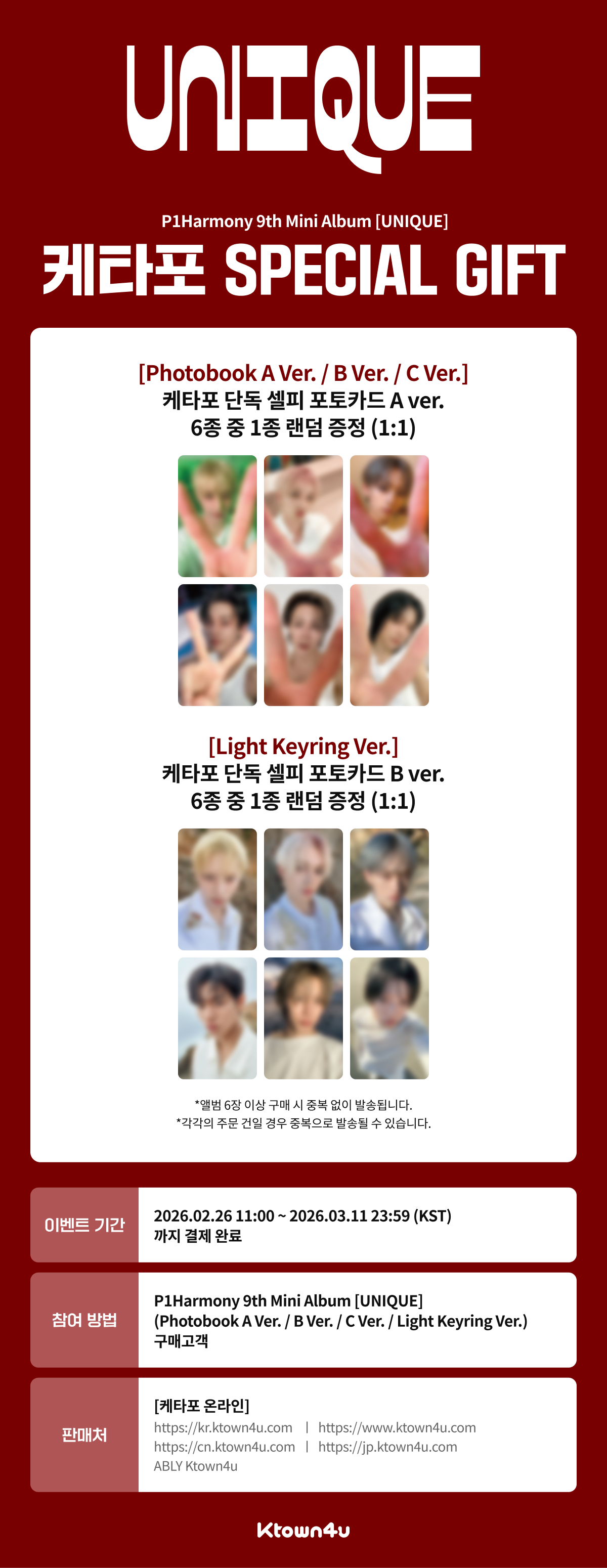 P1Harmony - UNIQUE (9th Mini Album) Light Keyring Ver. (Random Ver.) (Pre-Order)