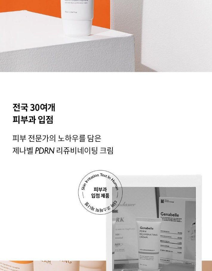 Genabelle PDRN Rejuvenating Cream