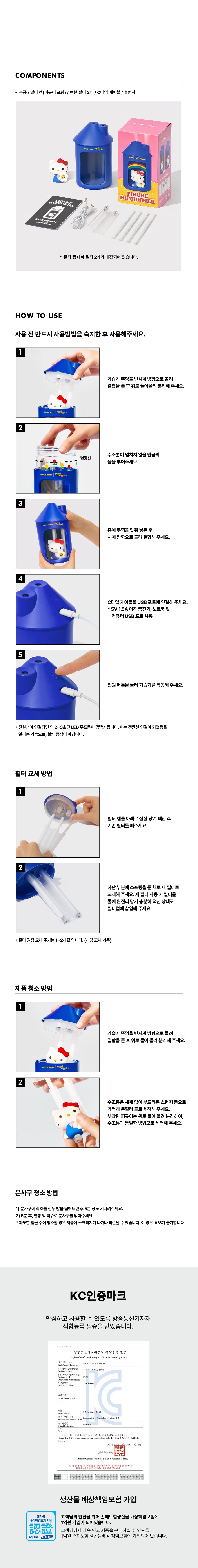 wigglewiggle X HELLO KITTY Edition - Figure Humidifier