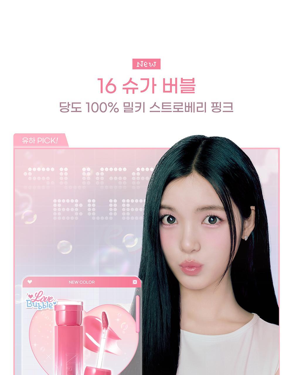 2aN Glaze Bouncing Tint (Holiday Edition)