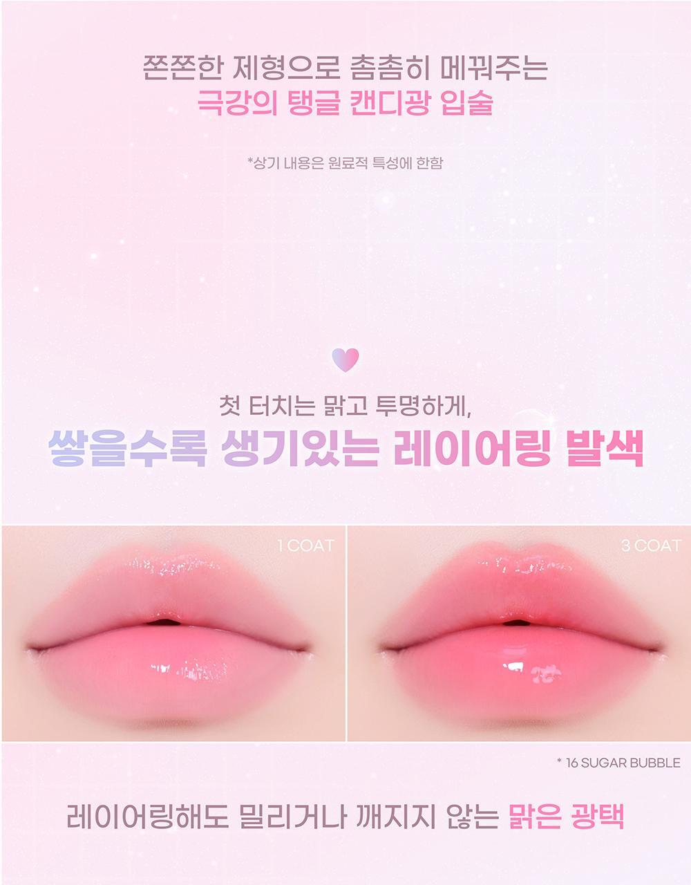 2aN Glaze Bouncing Tint (Holiday Edition)