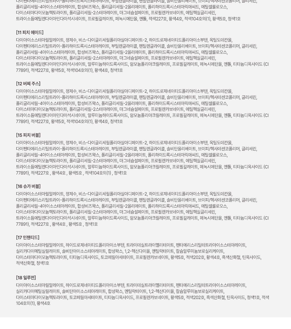 2aN Glaze Bouncing Tint (Holiday Edition)