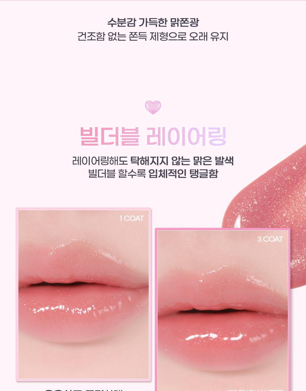 2aN Glaze Bouncing Tint (Holiday Edition)