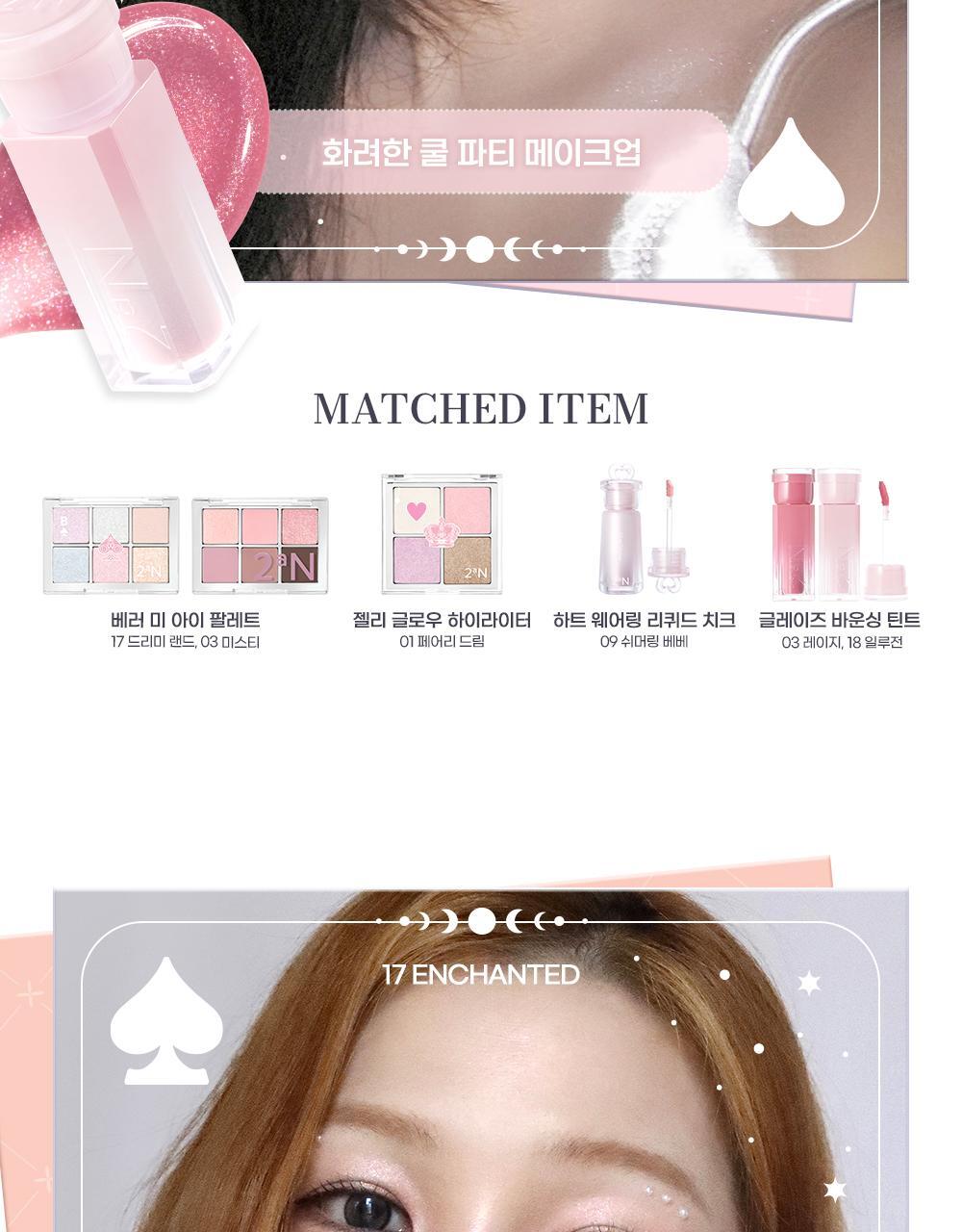 2aN Glaze Bouncing Tint (Holiday Edition)