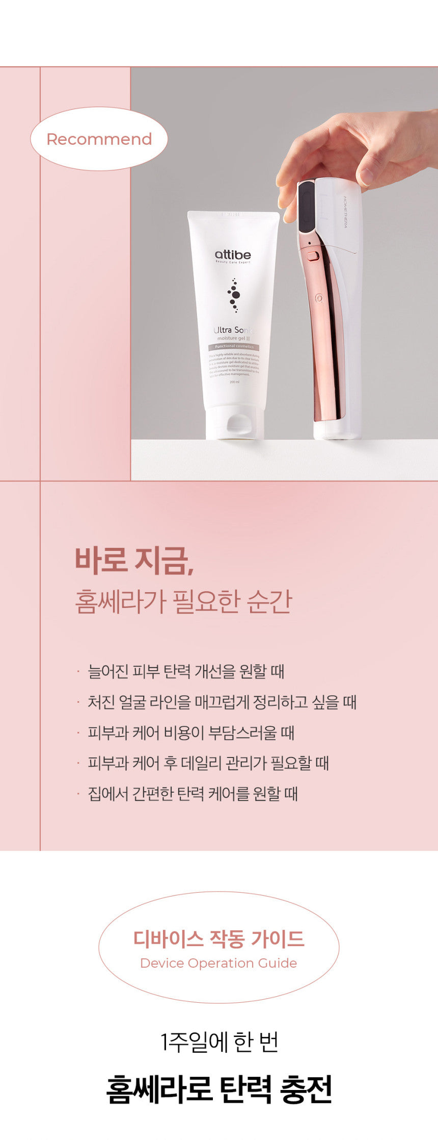 HOMETHERA Cartridge 4.5 (50,000 Shots / 20 Dots) HIFU Beauty Device