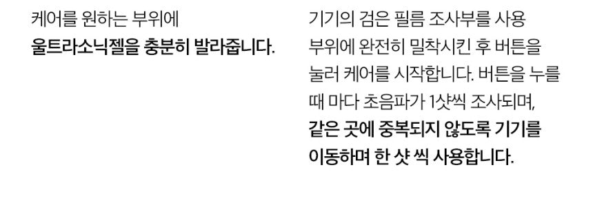 HOMETHERA Cartridge 4.5 (50,000 Shots / 20 Dots) HIFU Beauty Device