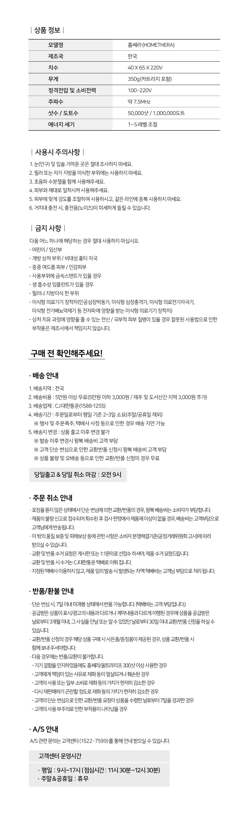 HOMETHERA Cartridge 4.5 (50,000 Shots / 20 Dots) HIFU Beauty Device