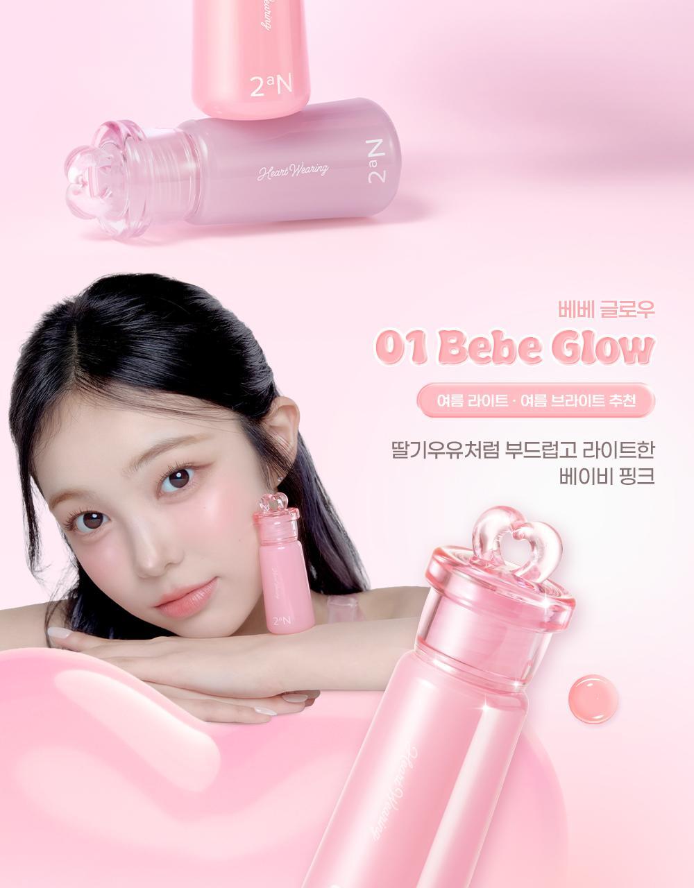 2aN Heart Wering Liquid Cheek (Holiday Edition)