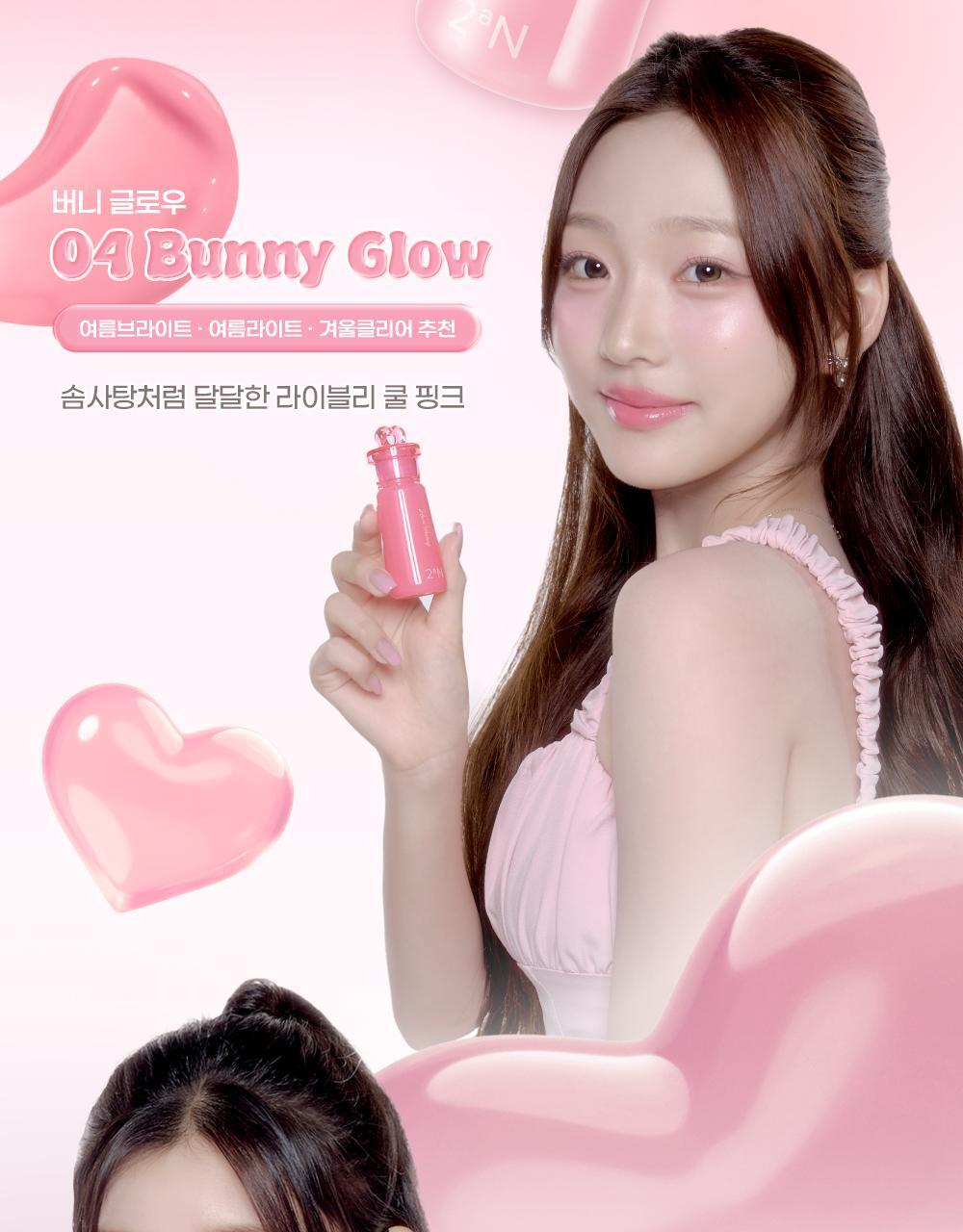 2aN Heart Wering Liquid Cheek (Holiday Edition)