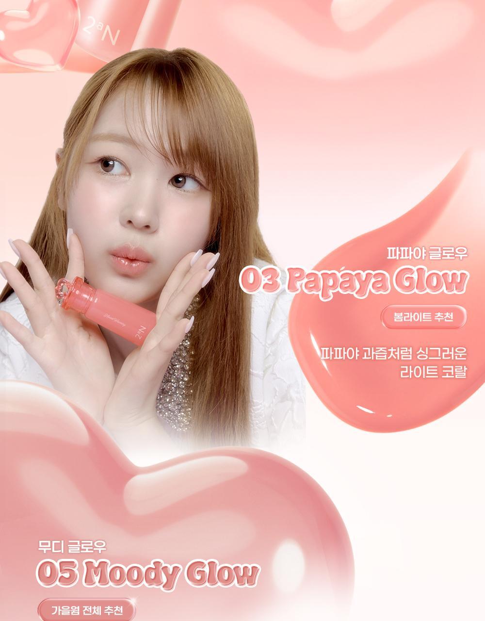 2aN Heart Wering Liquid Cheek (Holiday Edition)