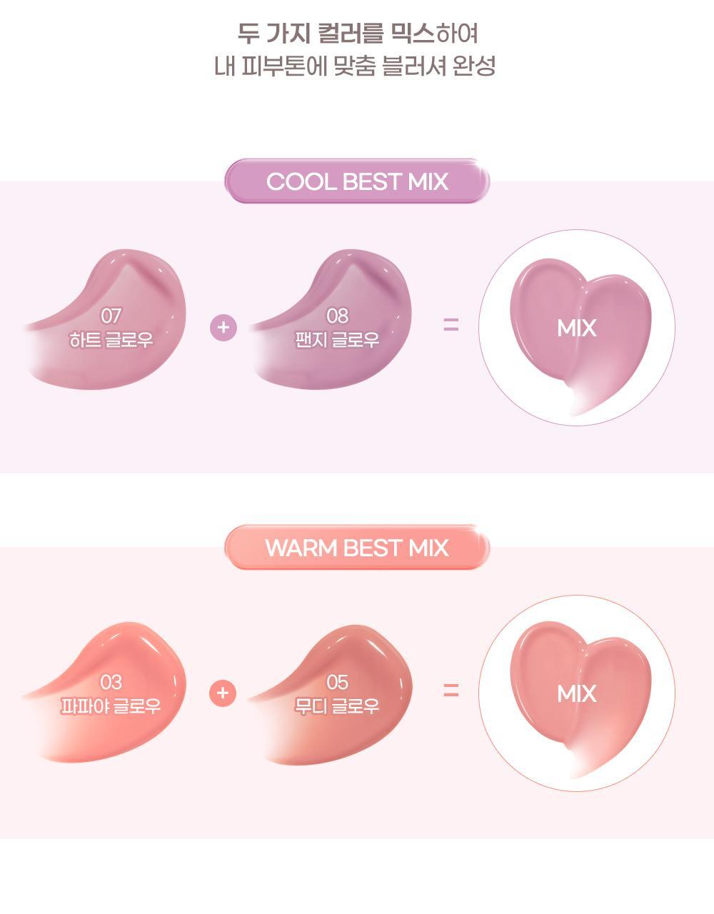 2aN Heart Wering Liquid Cheek (Holiday Edition)