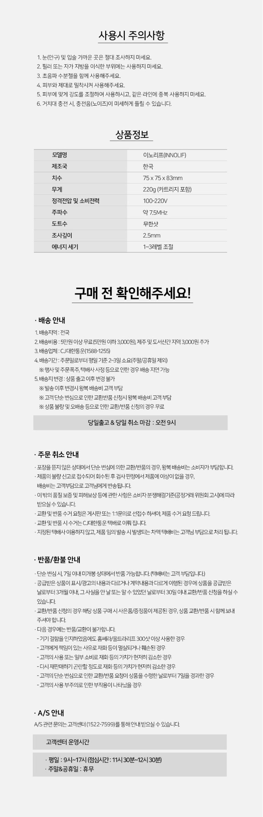 HOMETHERA Innolif Infinite-Shot HIFU Lifting Device