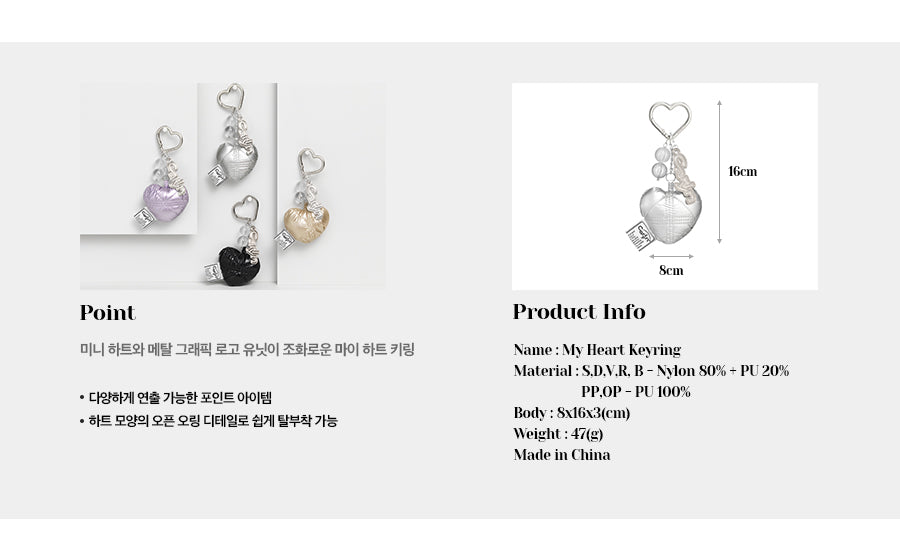 Carlyn My Heart Keychain (SEVENTEEN Wonwoo Wears)