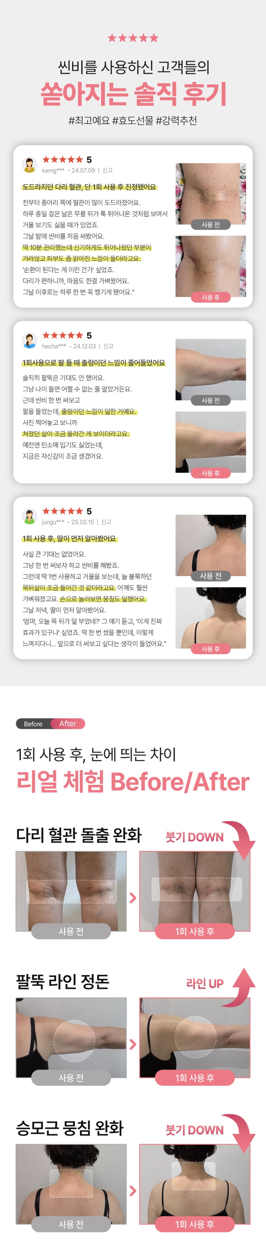 HOMETHERA THINBE EMS Body Massager (Slimming & Firming & De-Puffing)