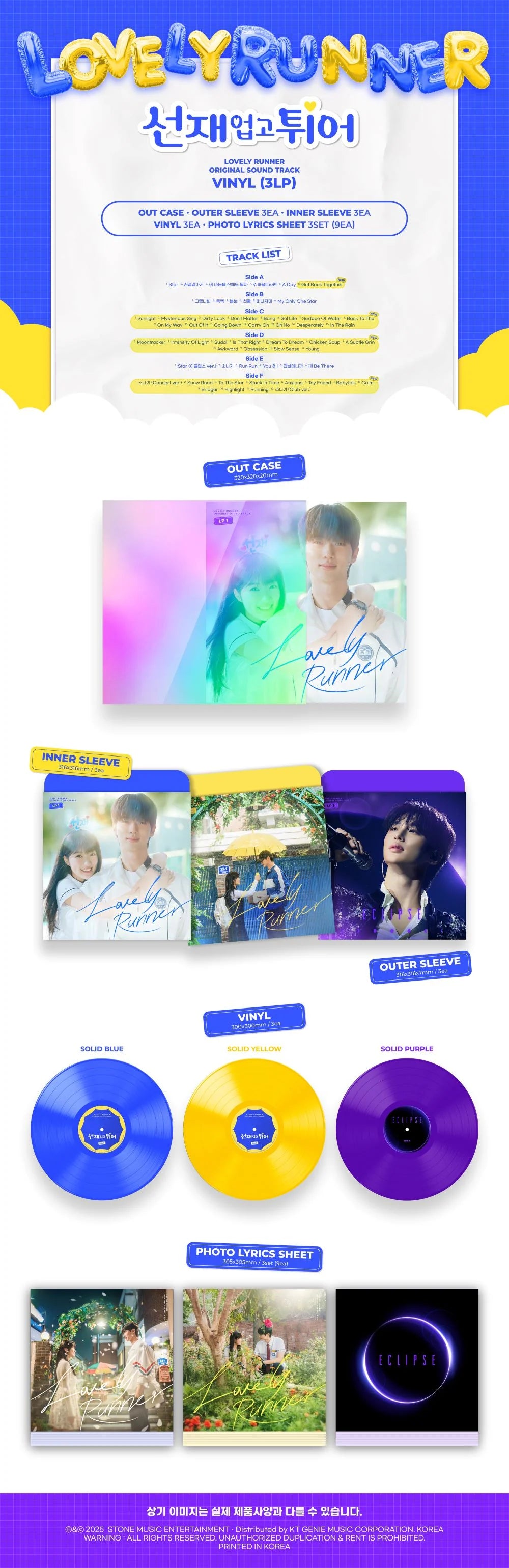 Lovely Runner - OST (3LP)