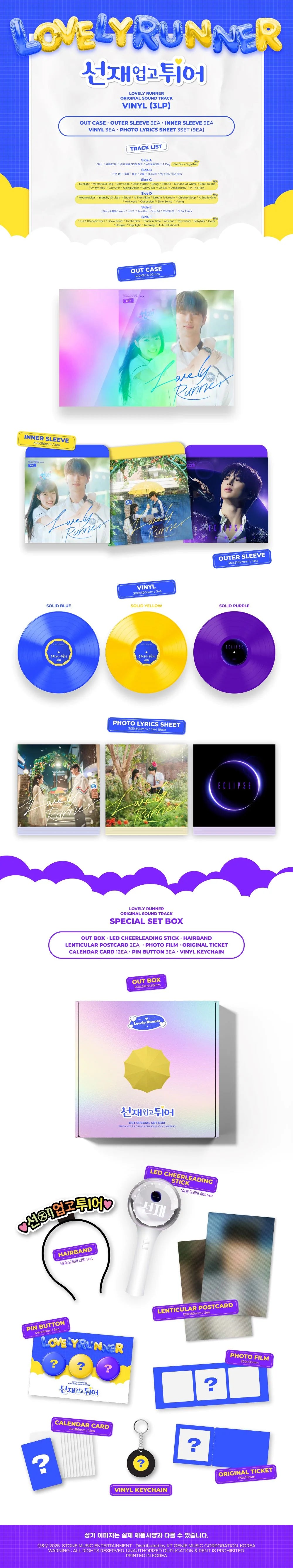 Lovely Runner - OST (LP Set Ver.)