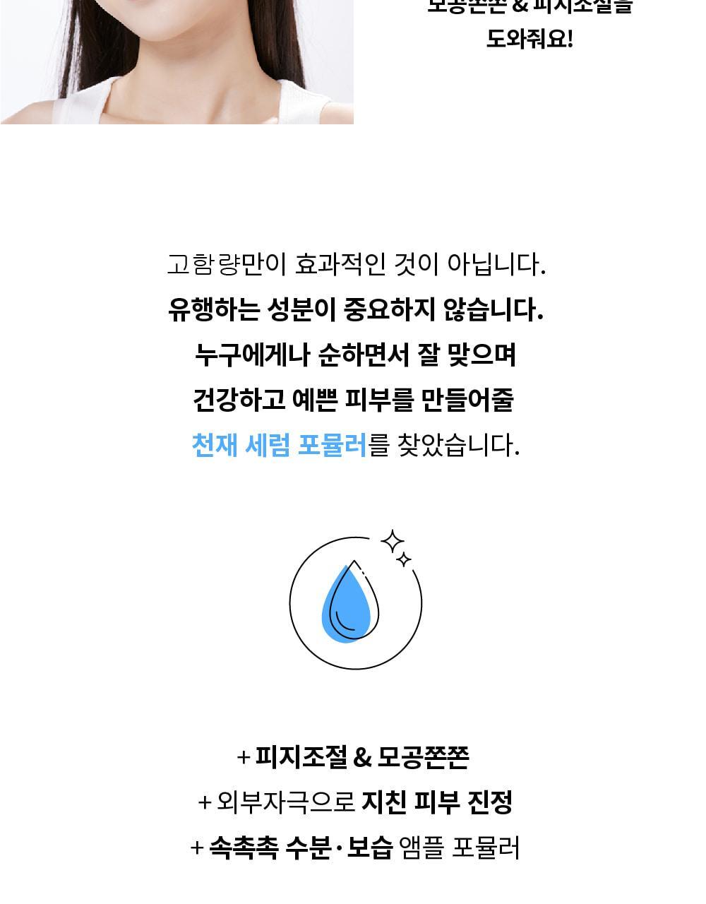 S.NATURE Aqua Squalane Serum 50ml (+Refill) (LIZ's Pick)