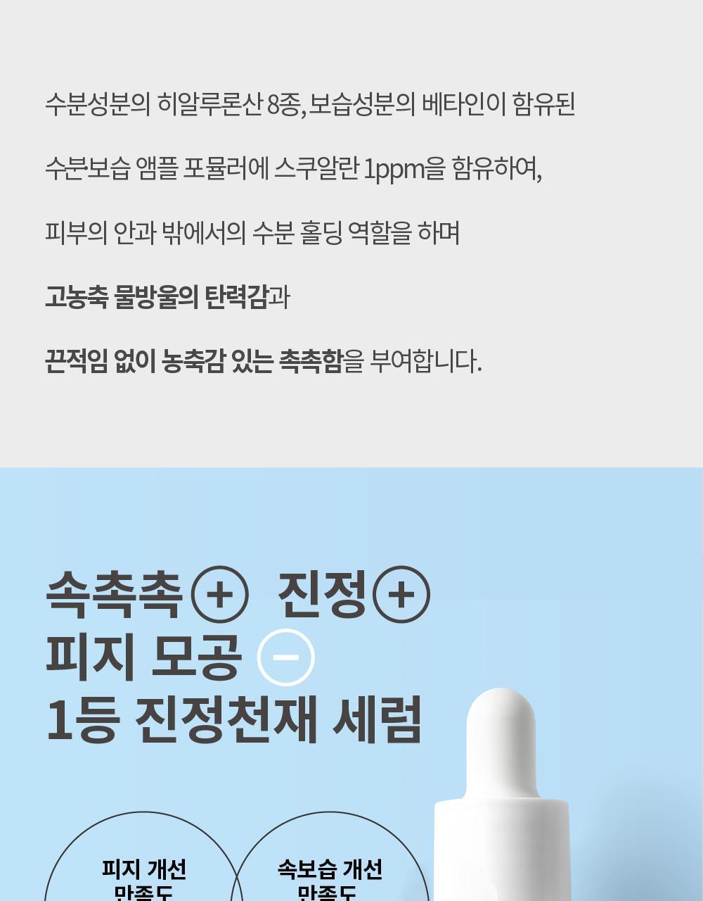 S.NATURE Aqua Squalane Serum 50ml (+Refill) (LIZ's Pick)