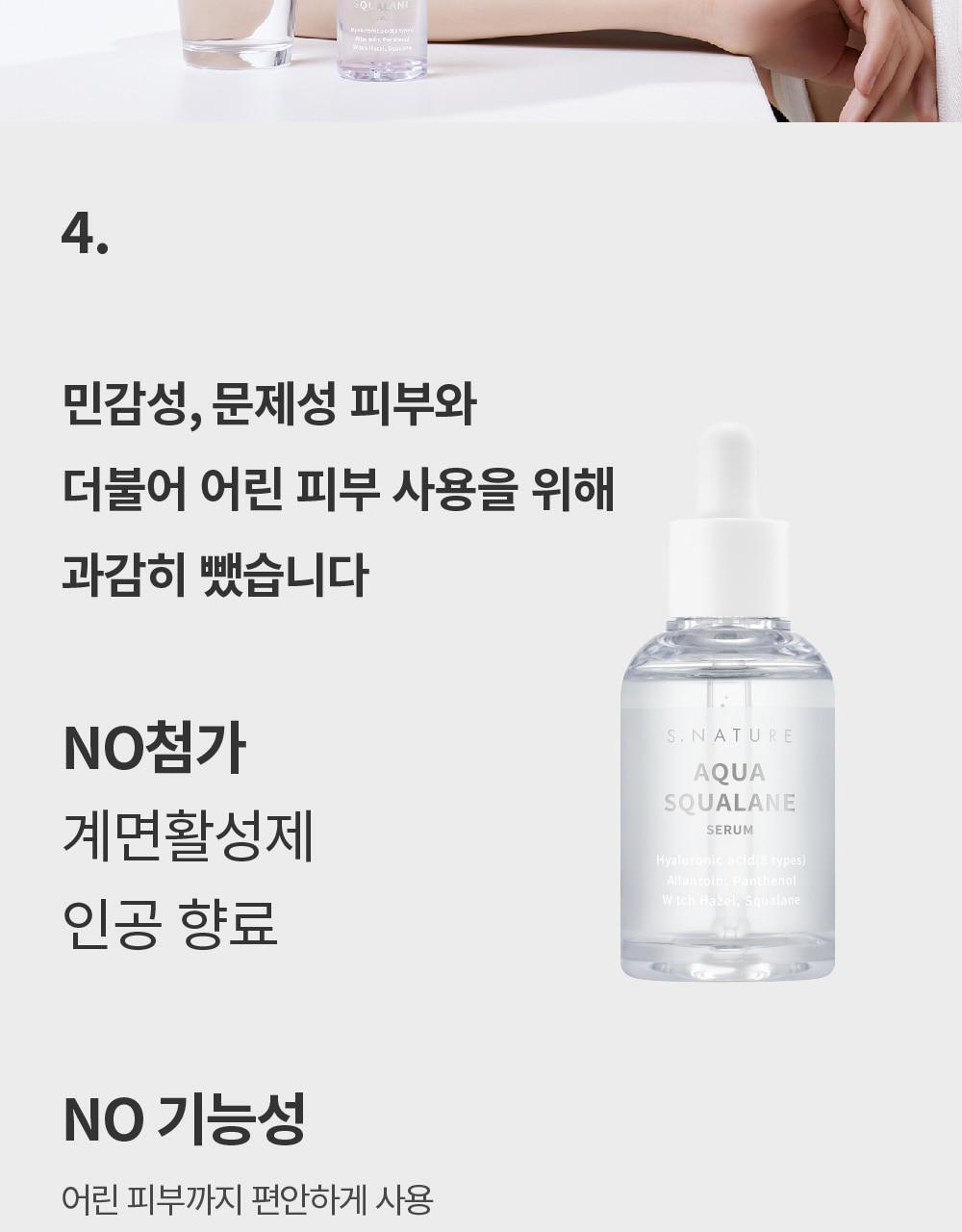 S.NATURE Aqua Squalane Serum 50ml (+Refill) (LIZ's Pick)