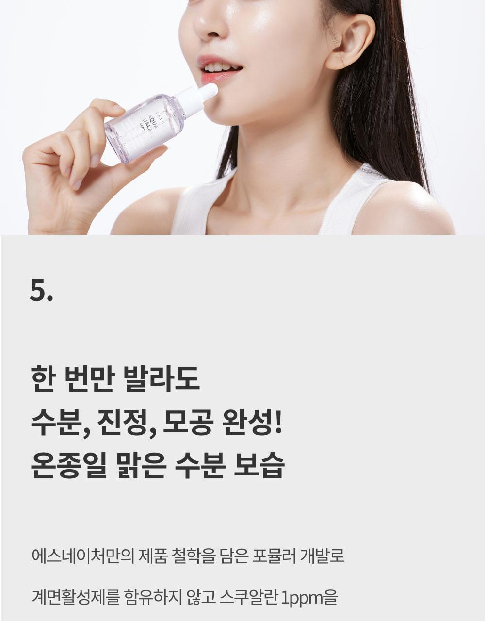 S.NATURE Aqua Squalane Serum 50ml (+Refill) (LIZ's Pick)