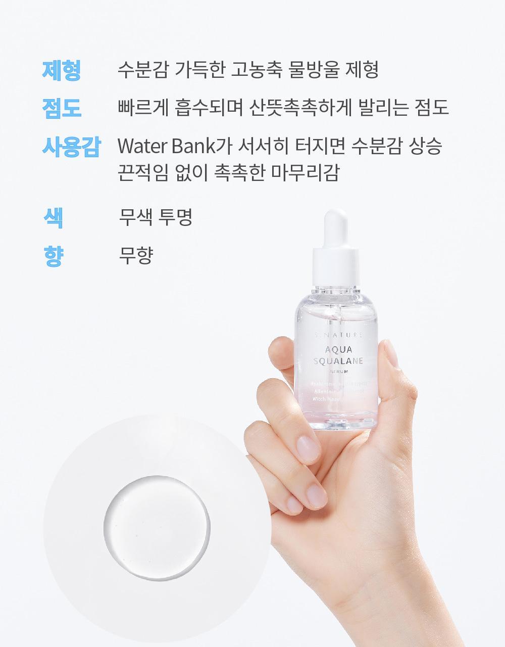 S.NATURE Aqua Squalane Serum 50ml (+Refill) (LIZ's Pick)