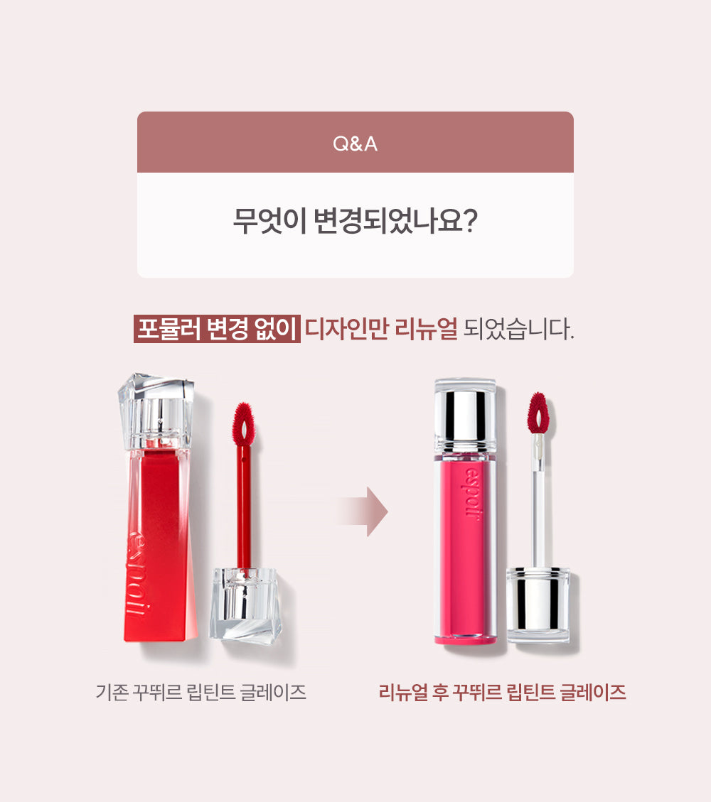 Espoir - Couture Lip Tint Glaze (+ Tint Keyring & Mini Cushion)