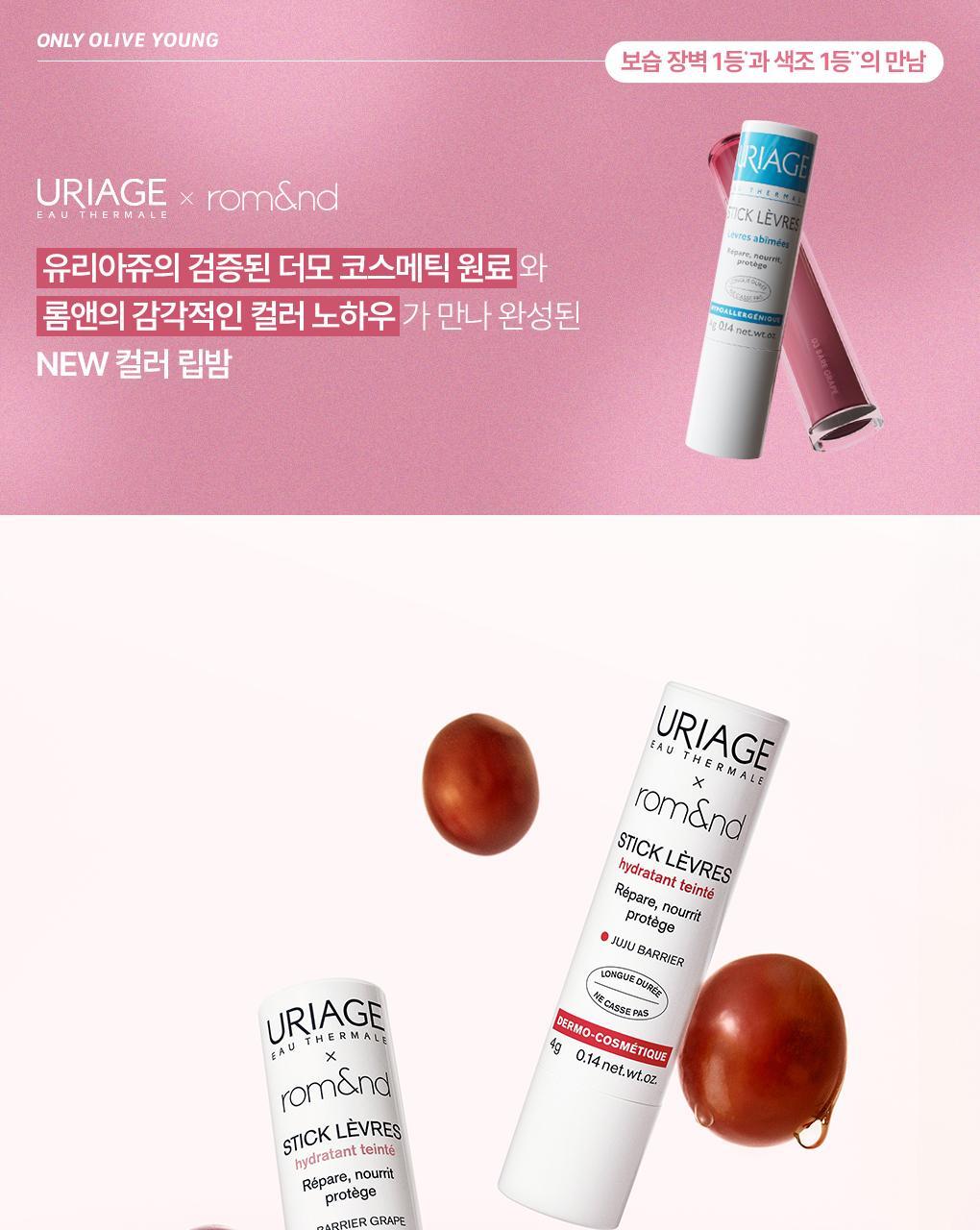 URIAGE X rom&nd - Stick Lèvres Colored Lip Balm