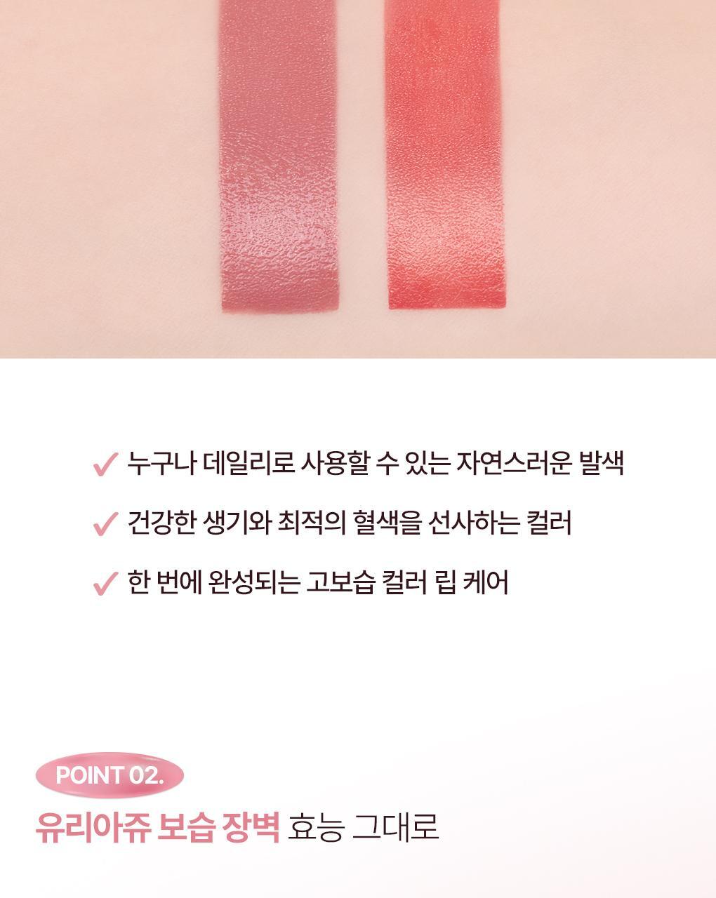 URIAGE X rom&nd - Stick Lèvres Colored Lip Balm