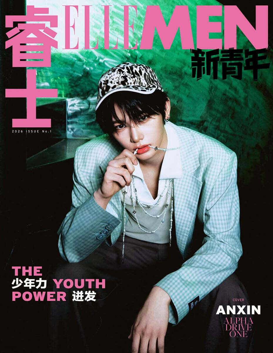 ELLE MEN The Youth Power 2026 Issue 1 (Cover: ALPHA DRIVE ONE)