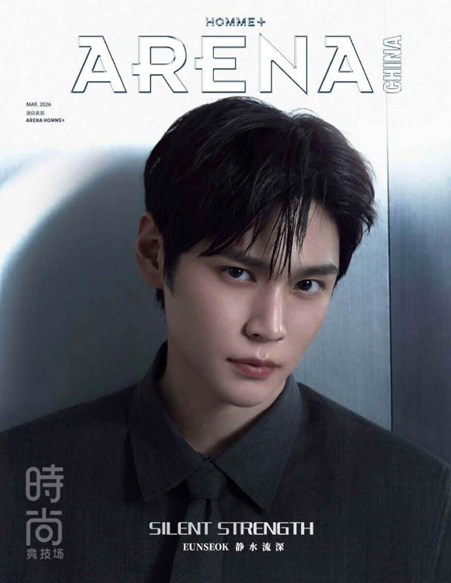 ARENA HOMME+ China Magazine - 2026.03 (Cover: RIIZE EUNSEOK) (Pre-Order)