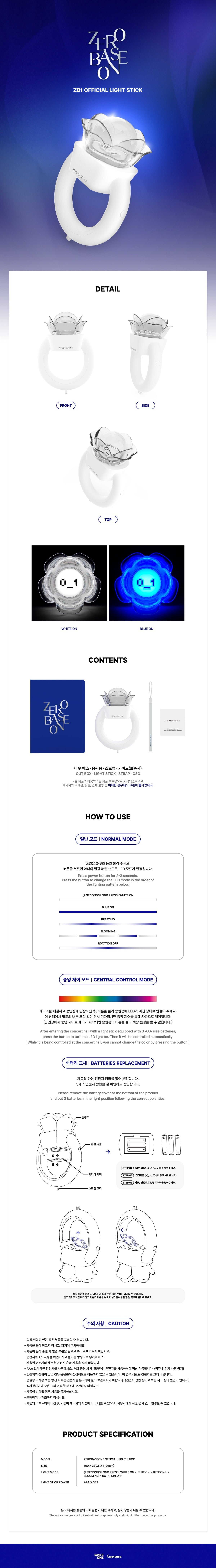 ZEROBASEONE Official Light Stick