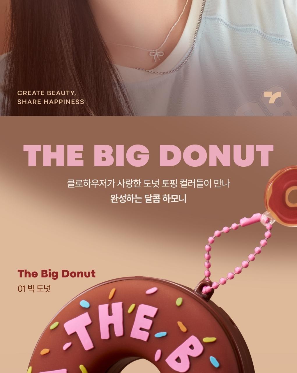 TONYMOLY - Eye Tone Donut Eyeshadow Palette (Zootopia Edition)