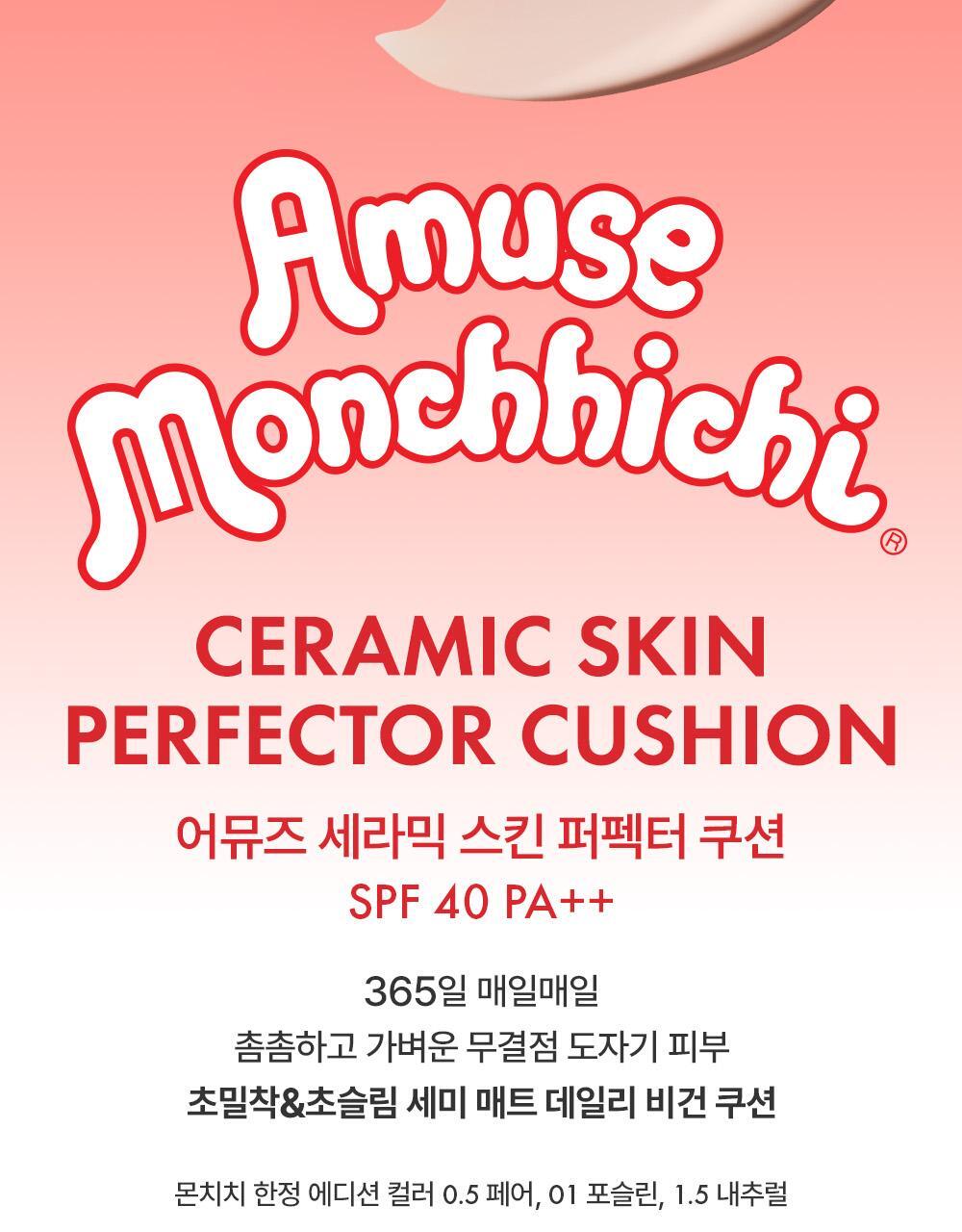 AMUSE x Monchhichi - Ceramic Skin Perfector Cushion