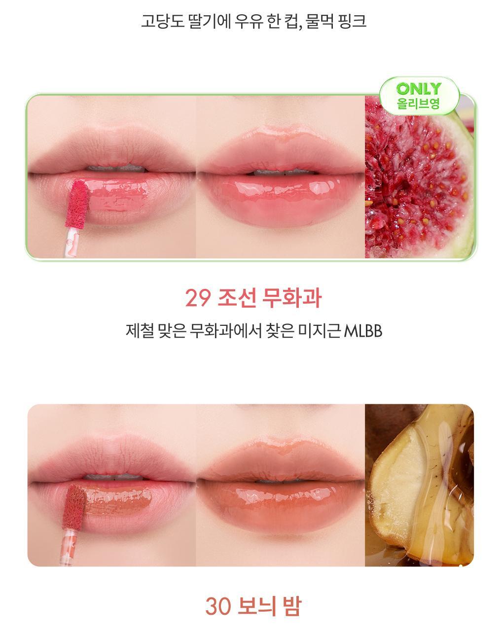 rom&nd X Miffy - The Juicy Lasting Tint