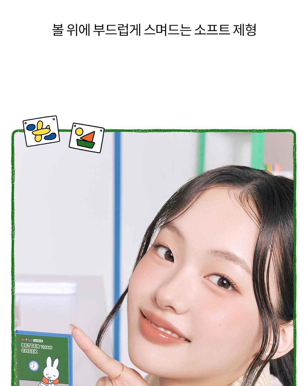 rom&nd X Miffy - Miffy Better Than Cheek Blusher