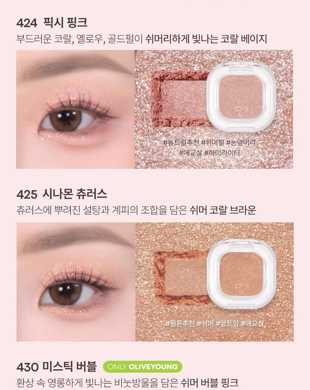 TONYMOLY - Eye Tone Donut Eyeshadow Palette (Zootopia Edition)