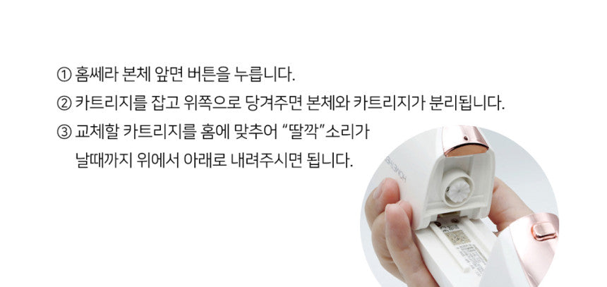 HOMETHERA Cartridge 4.5 (50,000 Shots / 20 Dots) HIFU Beauty Device