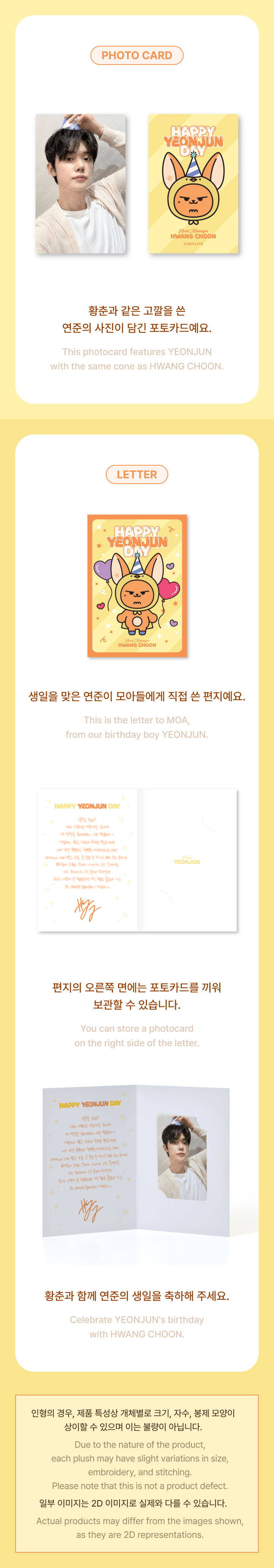 TXT YEONJUN Hwang Choon Plush Set OFFICIAL MD