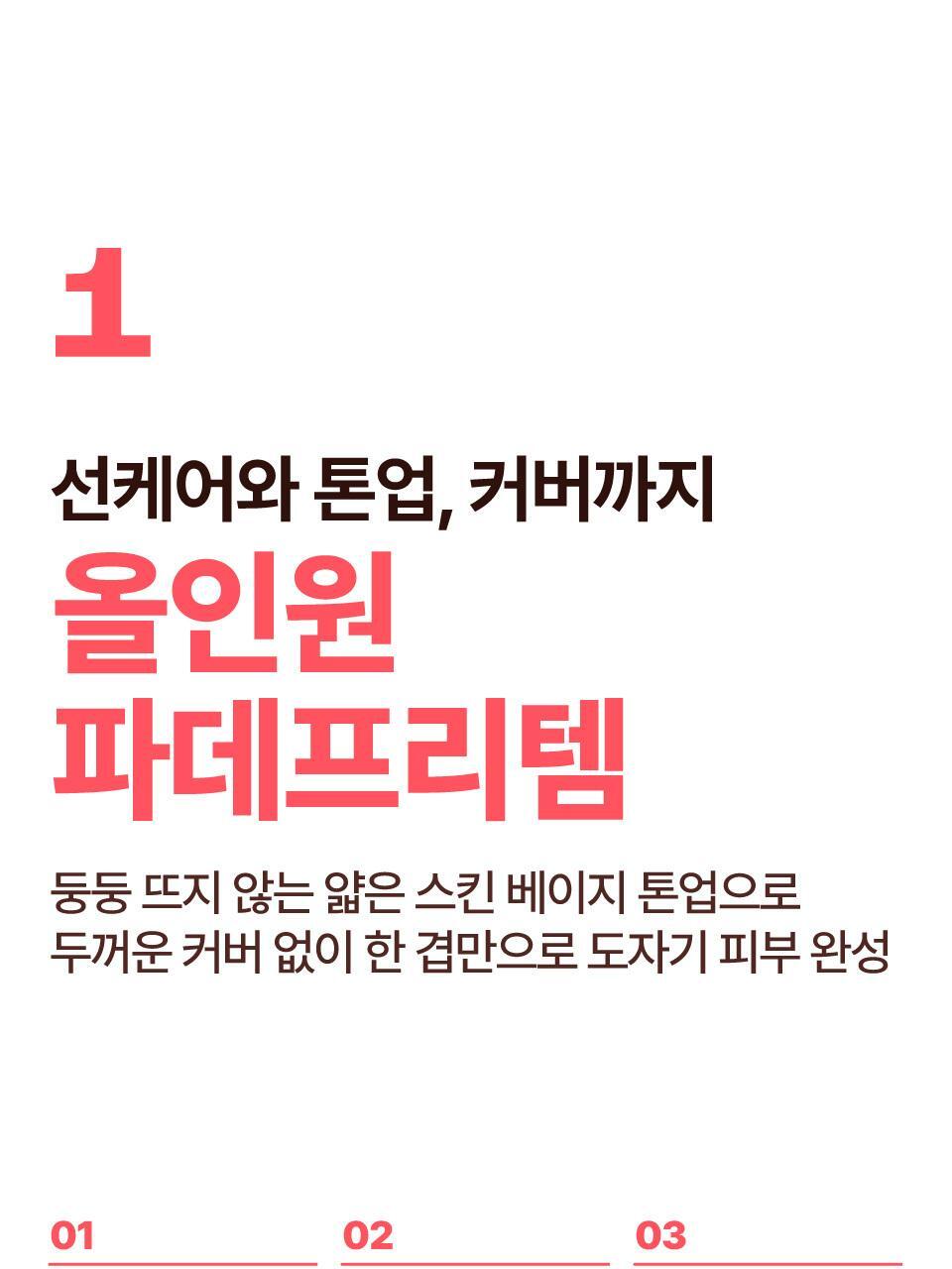 numbuzin - No.3 No Filter Tone-Up Sun Serum 50ml