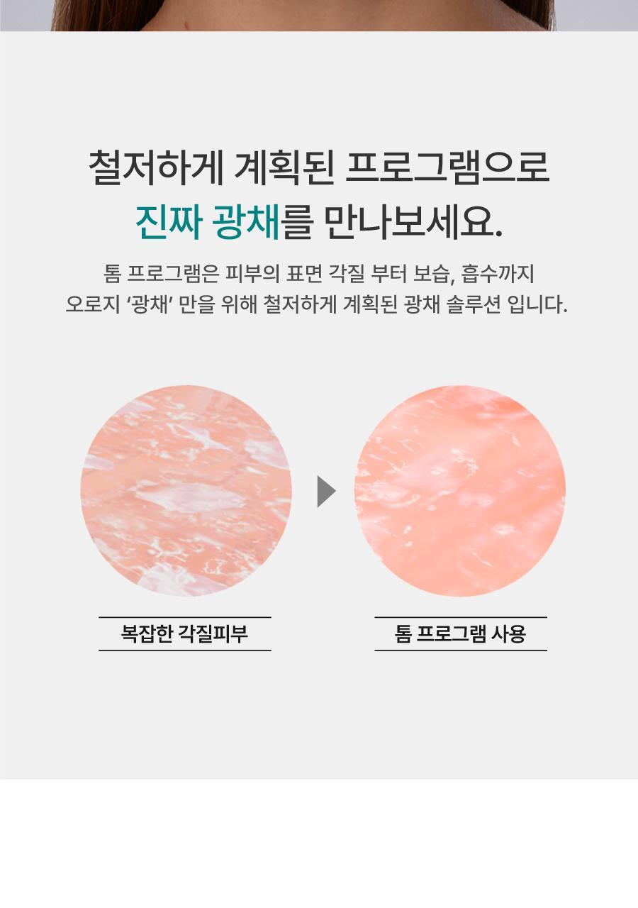 THOME - Program Gua Sha Special Set (Glow Program)