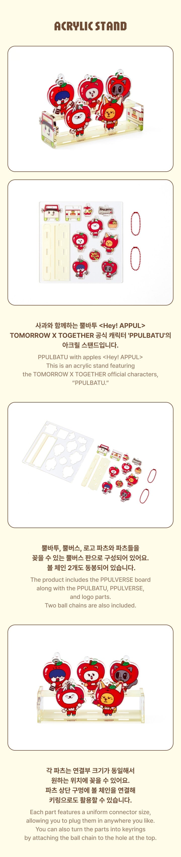 TOMORROW X TOGETHER - PPULBATU Acrylic Stand (Hey! APPUL)