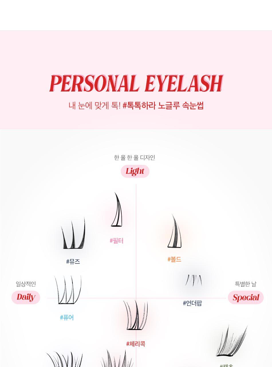 CORINGCO - TOKTOKHARA No Glue Eyelash