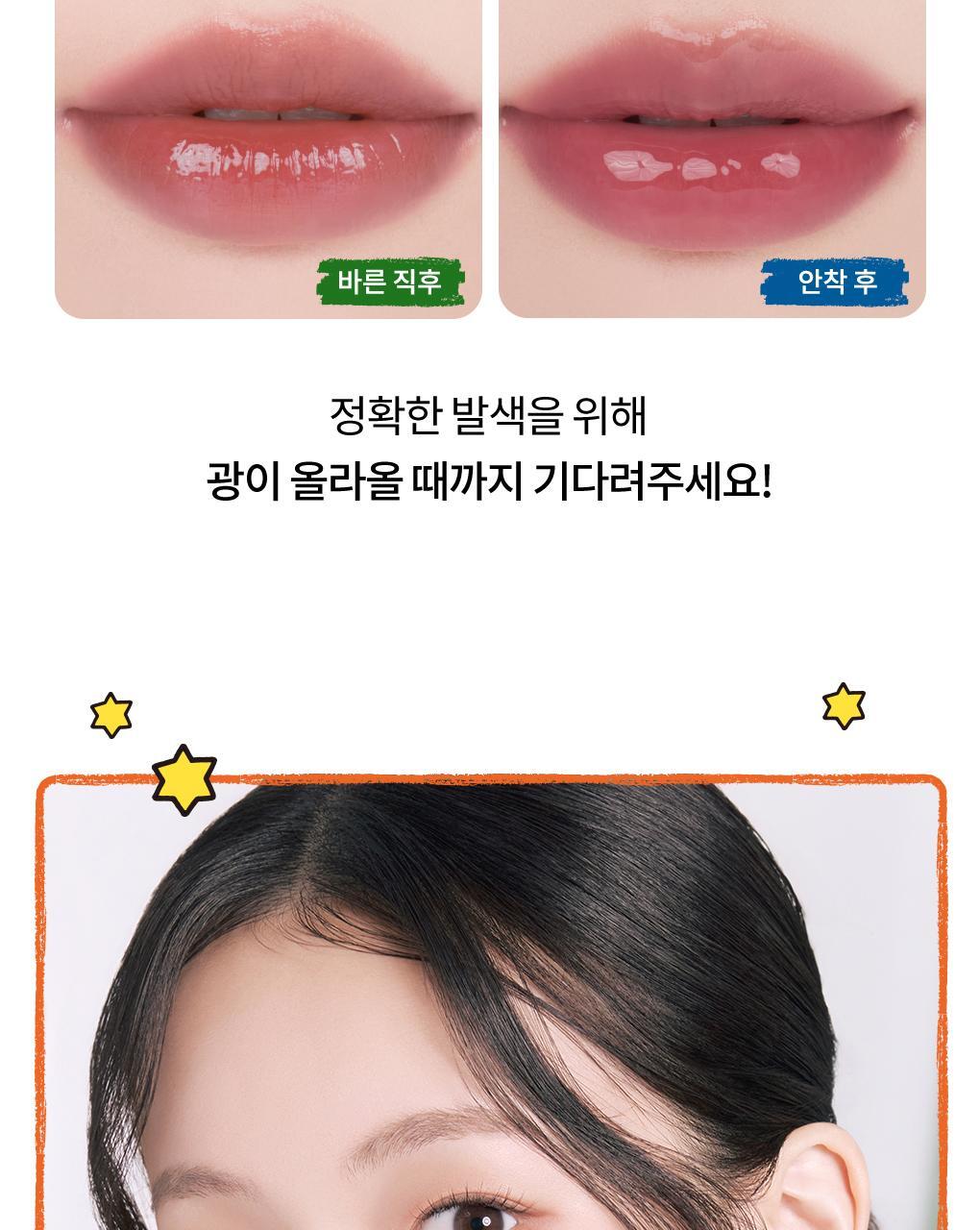 rom&nd X Miffy - The Juicy Lasting Tint